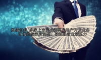 多家上市房企剥离房地产开发业务：市场持续深度调整，减轻经营业绩压力