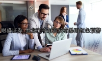 黑龙江哈尔滨发布暴雨红色预警